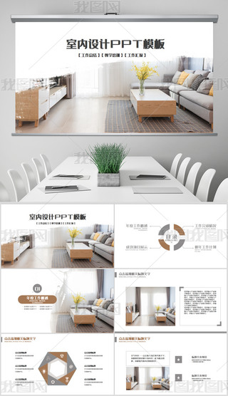 從藍圖到現實 室內裝飾工程設計案例展示