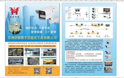 計算機網(wǎng)絡(luò)工程 現(xiàn)代建筑智能化系統(tǒng)的核心基石